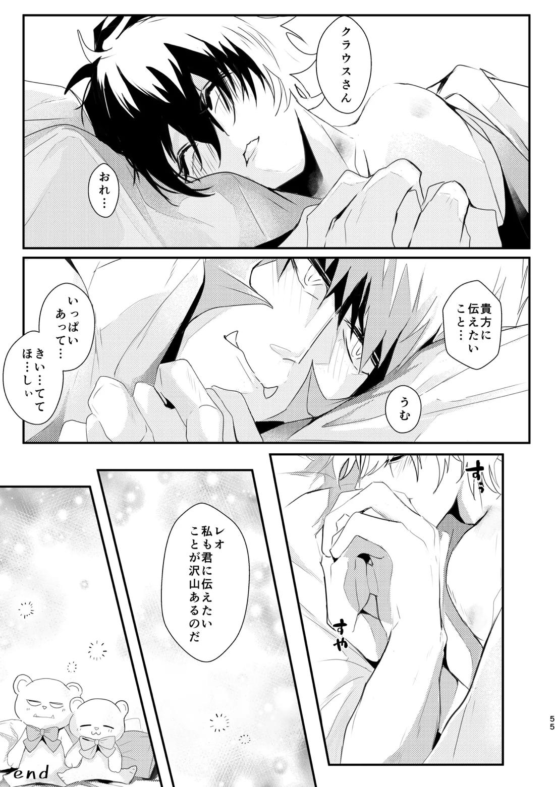 薔薇とスミレと砂糖菓子 54ページ