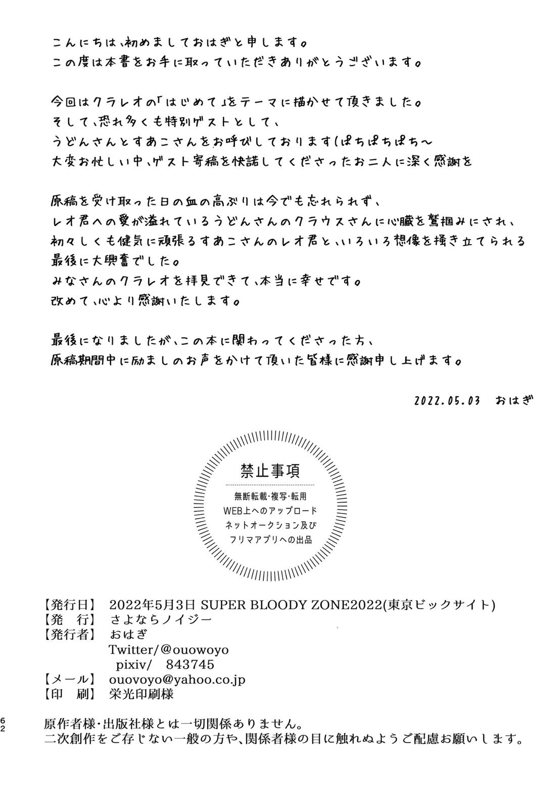 薔薇とスミレと砂糖菓子 55ページ