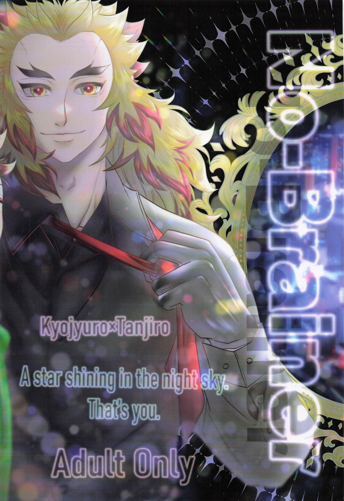 No－Brainer 1ページ