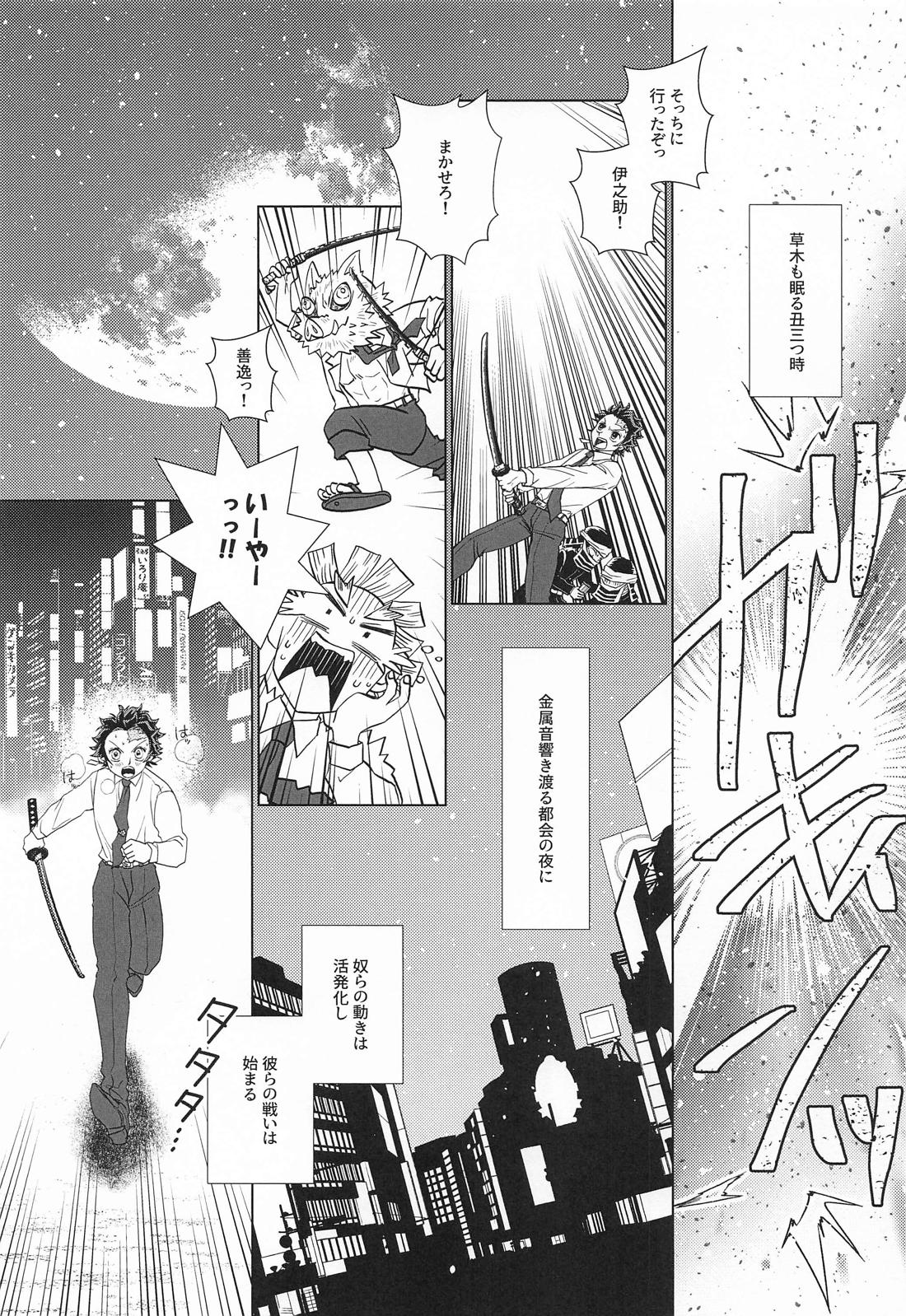 No－Brainer 4ページ
