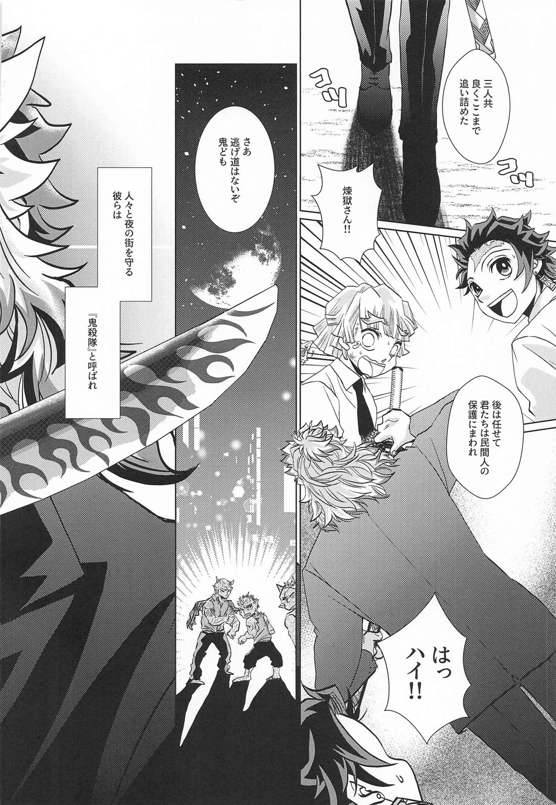 No－Brainer 5ページ