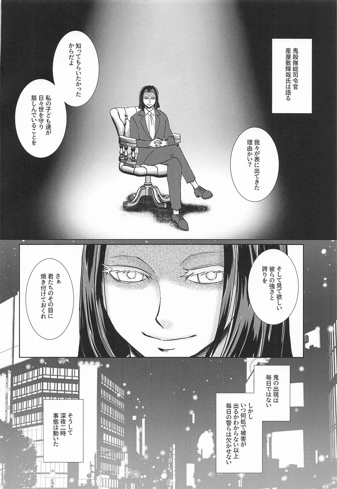 No－Brainer 7ページ