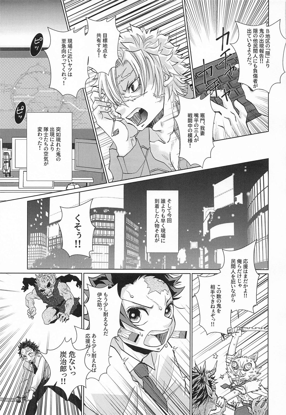 No－Brainer 8ページ