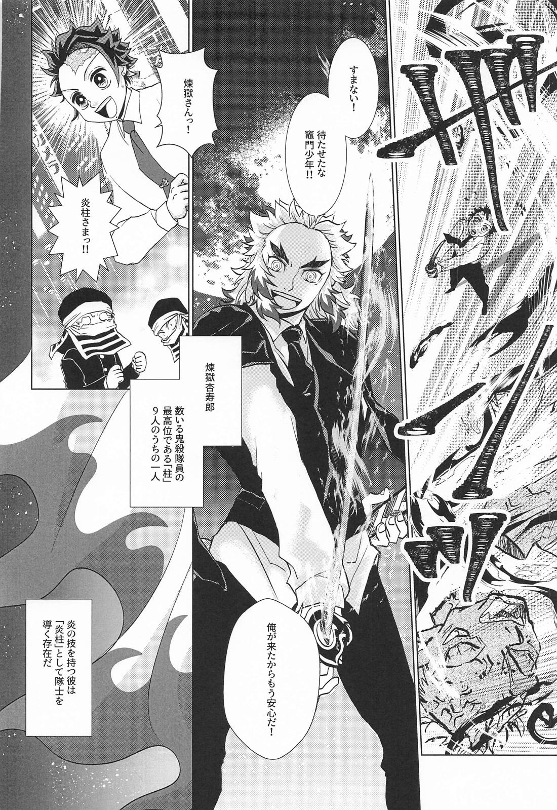No－Brainer 9ページ