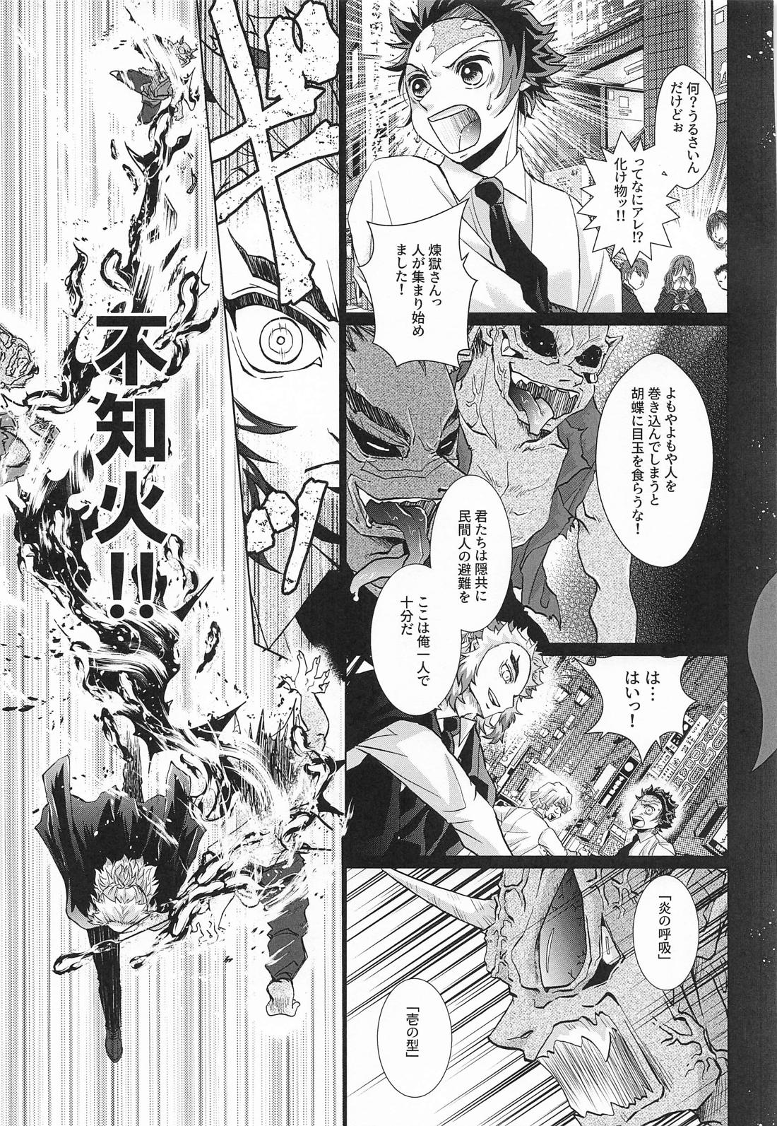 No－Brainer 10ページ