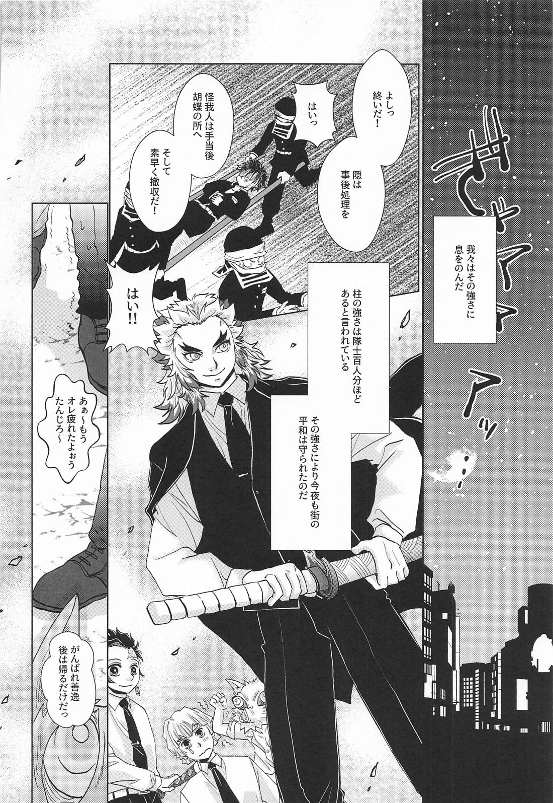 No－Brainer 11ページ