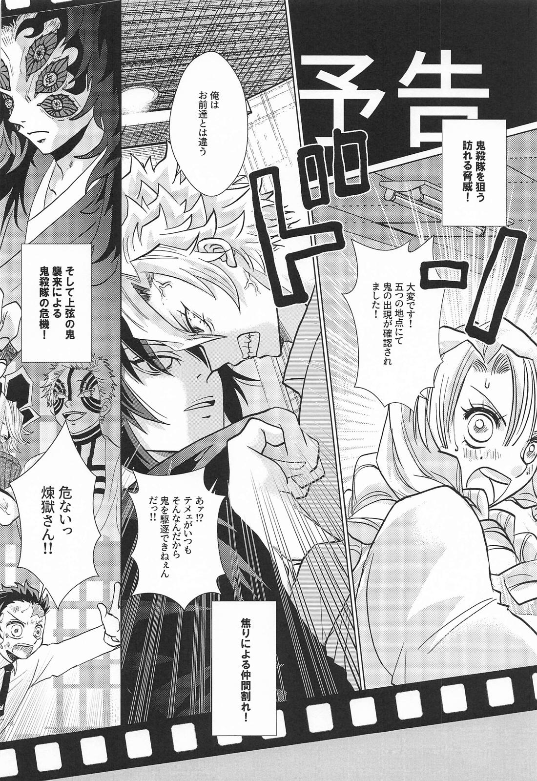No－Brainer 13ページ