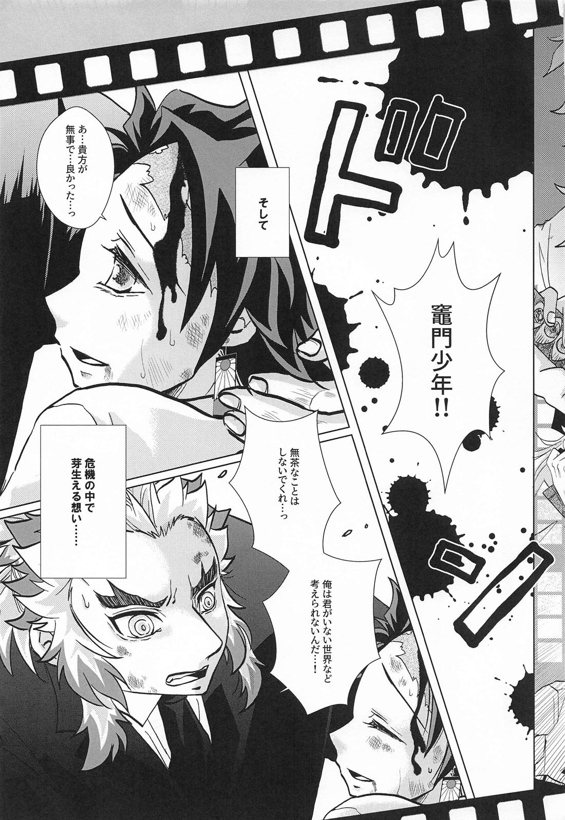 No－Brainer 14ページ