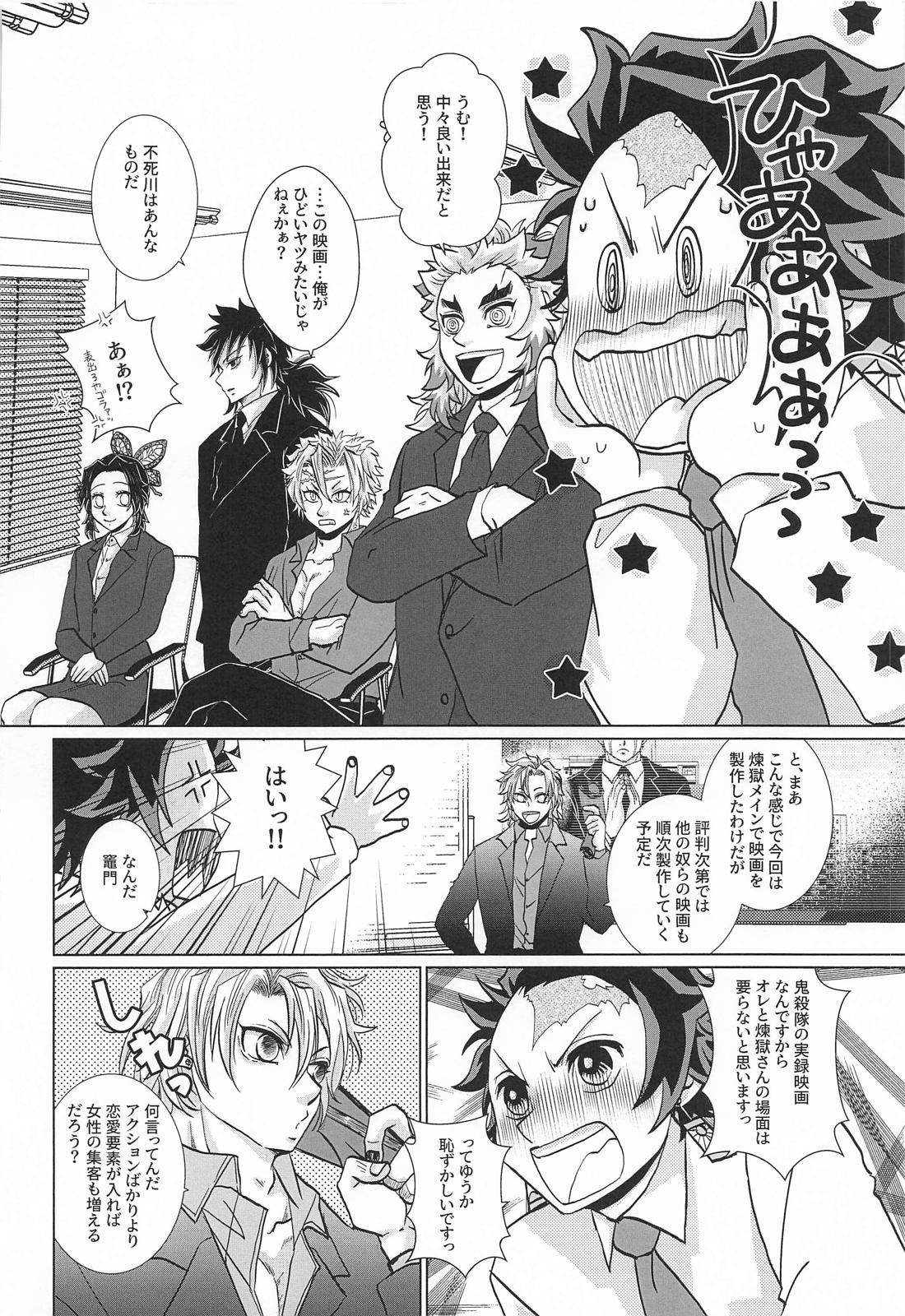 No－Brainer 17ページ