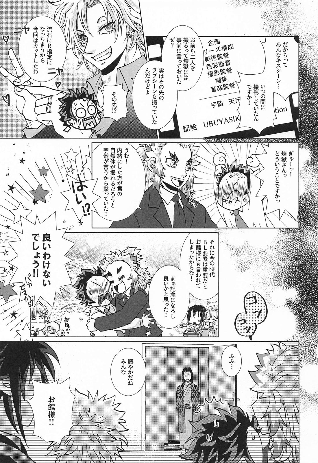 No－Brainer 18ページ