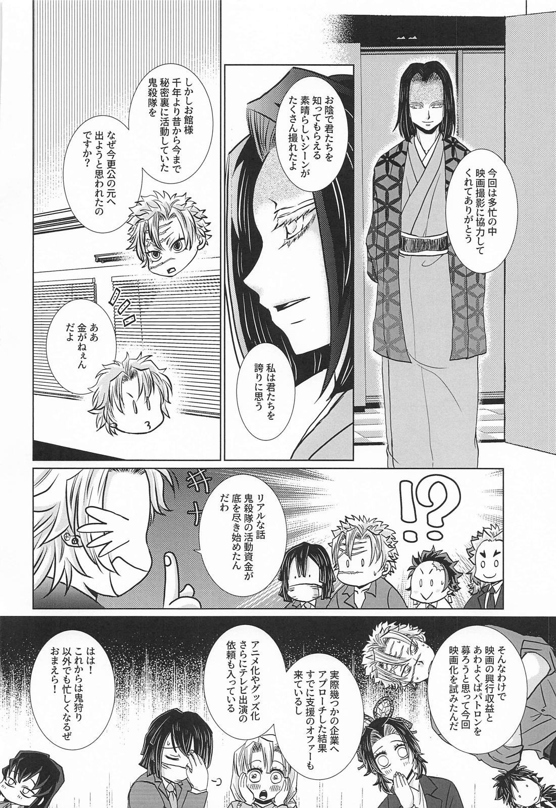 No－Brainer 19ページ