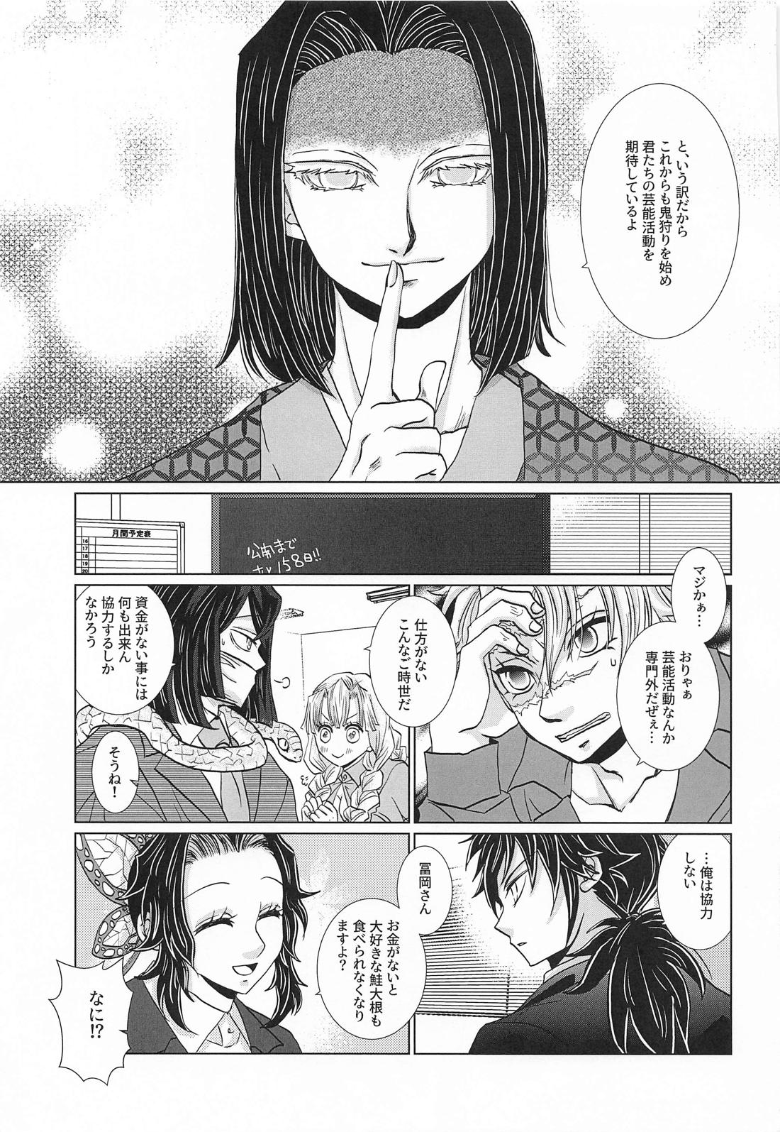 No－Brainer 20ページ