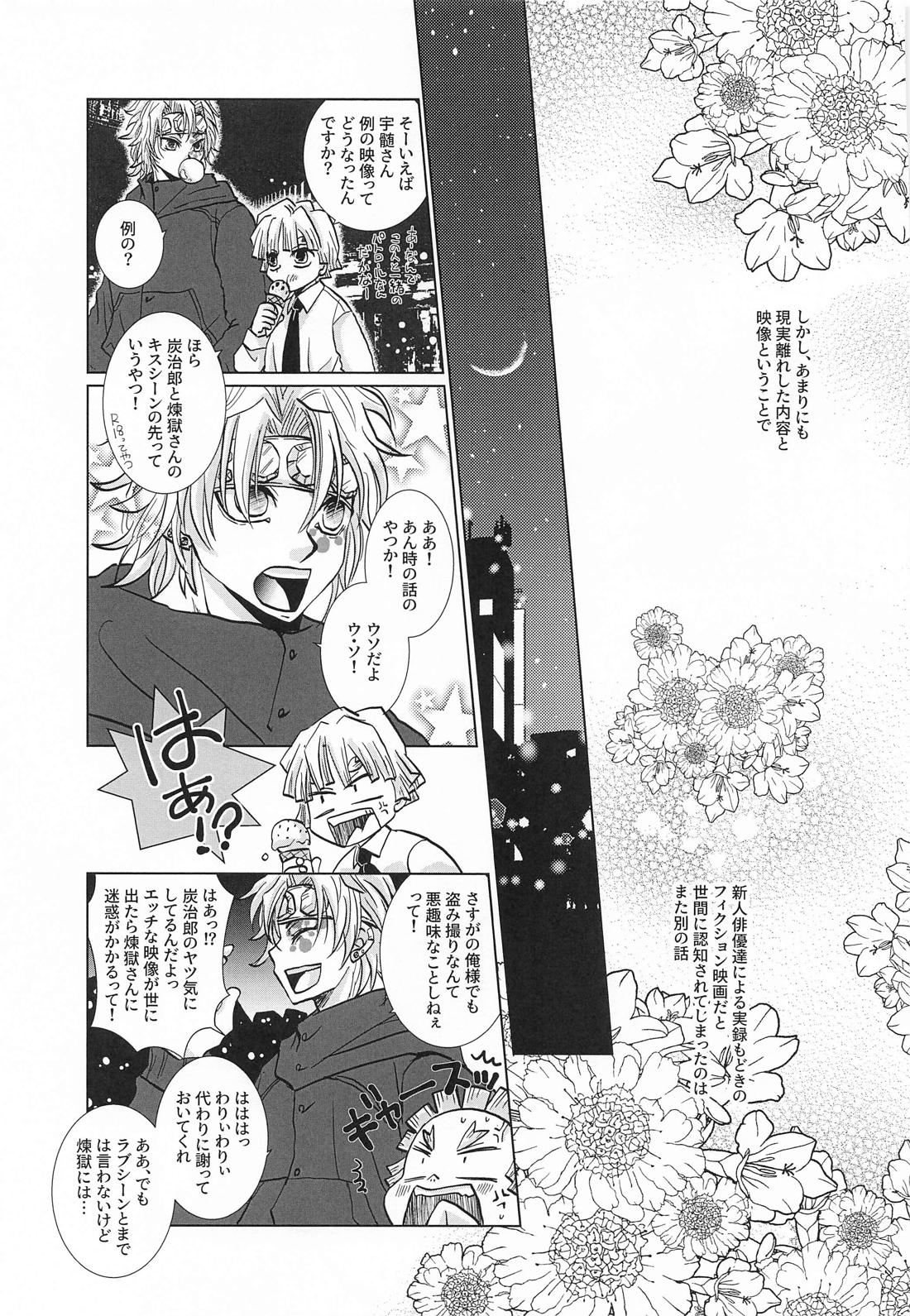No－Brainer 22ページ