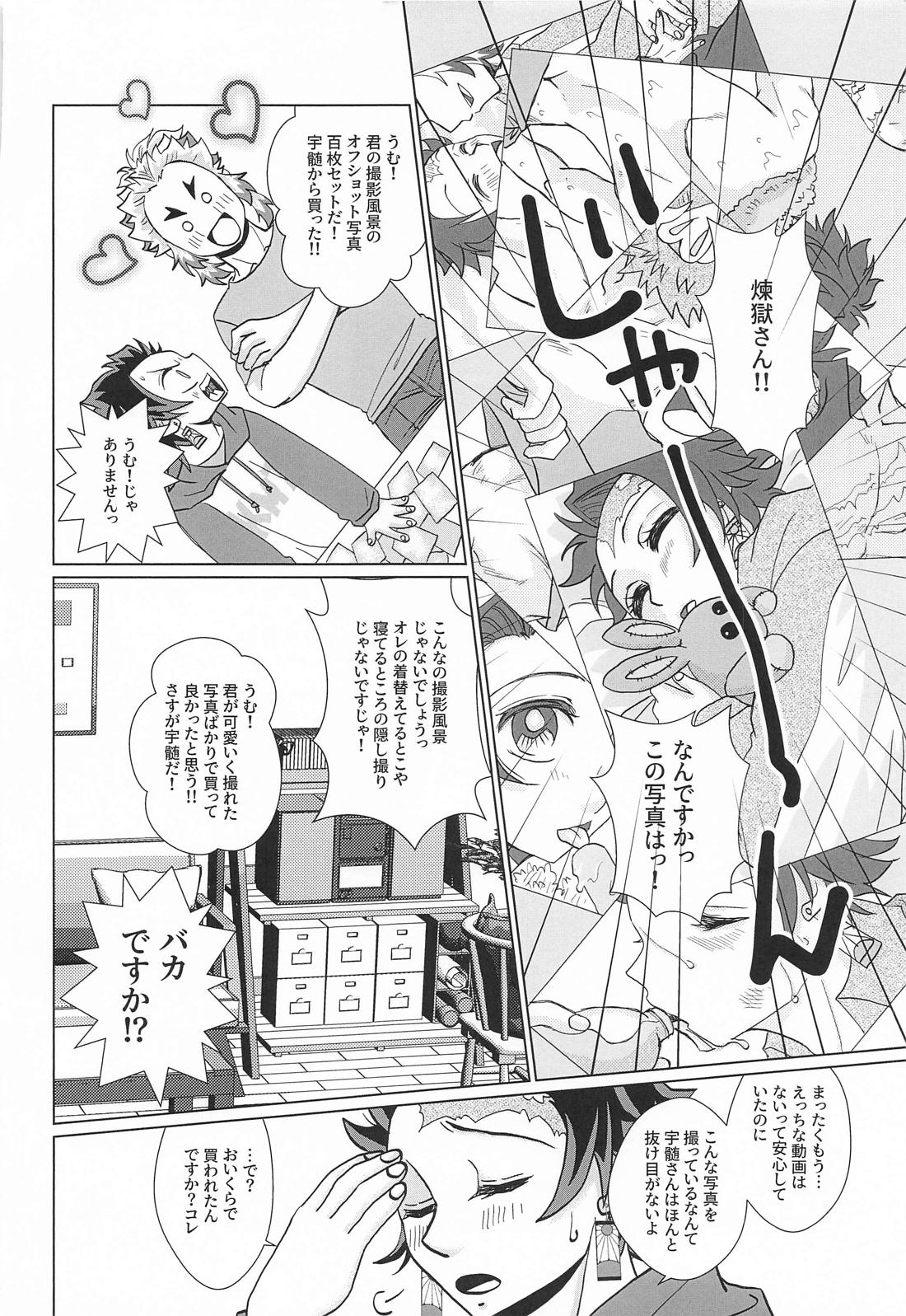 No－Brainer 23ページ