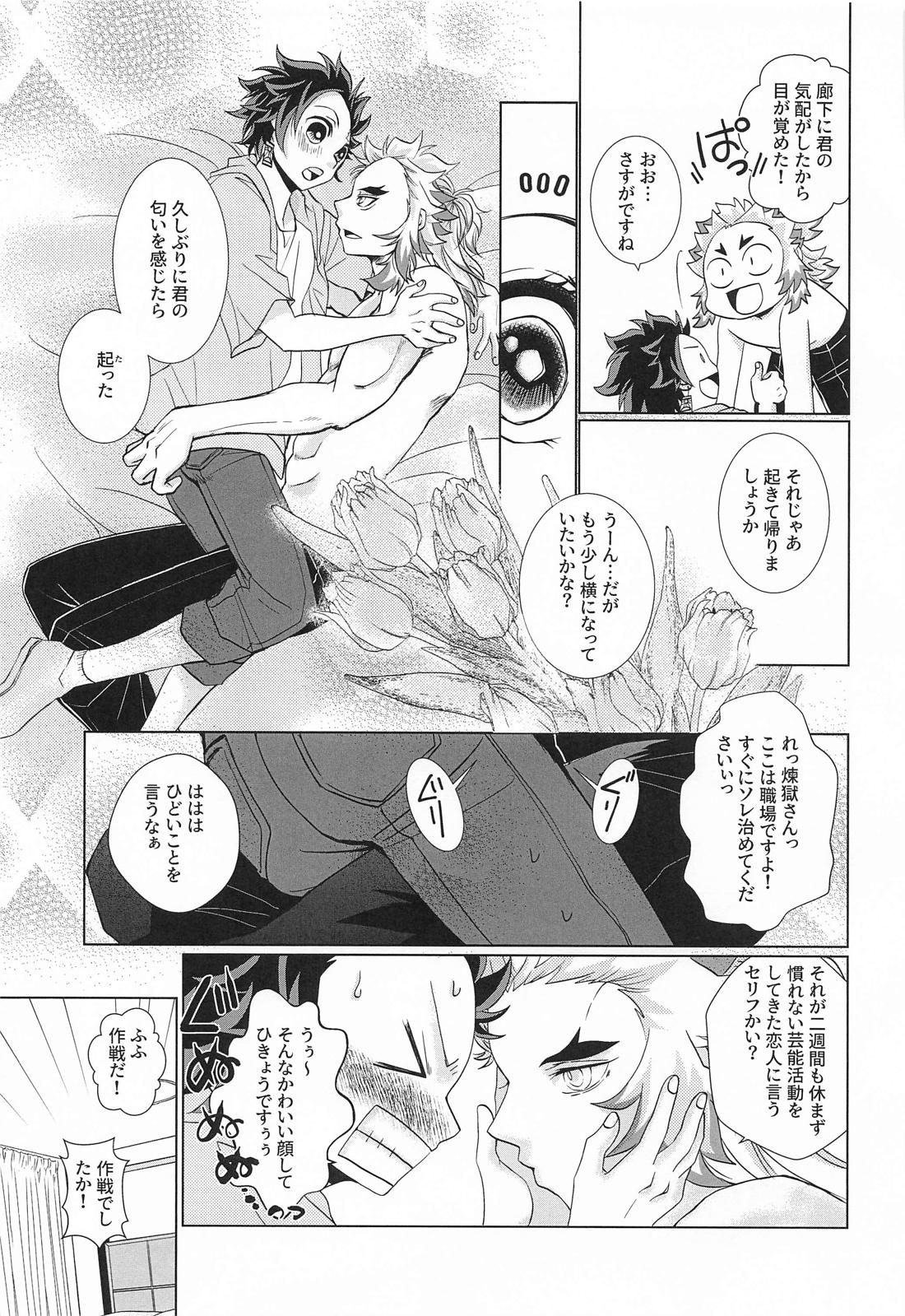 No－Brainer 28ページ