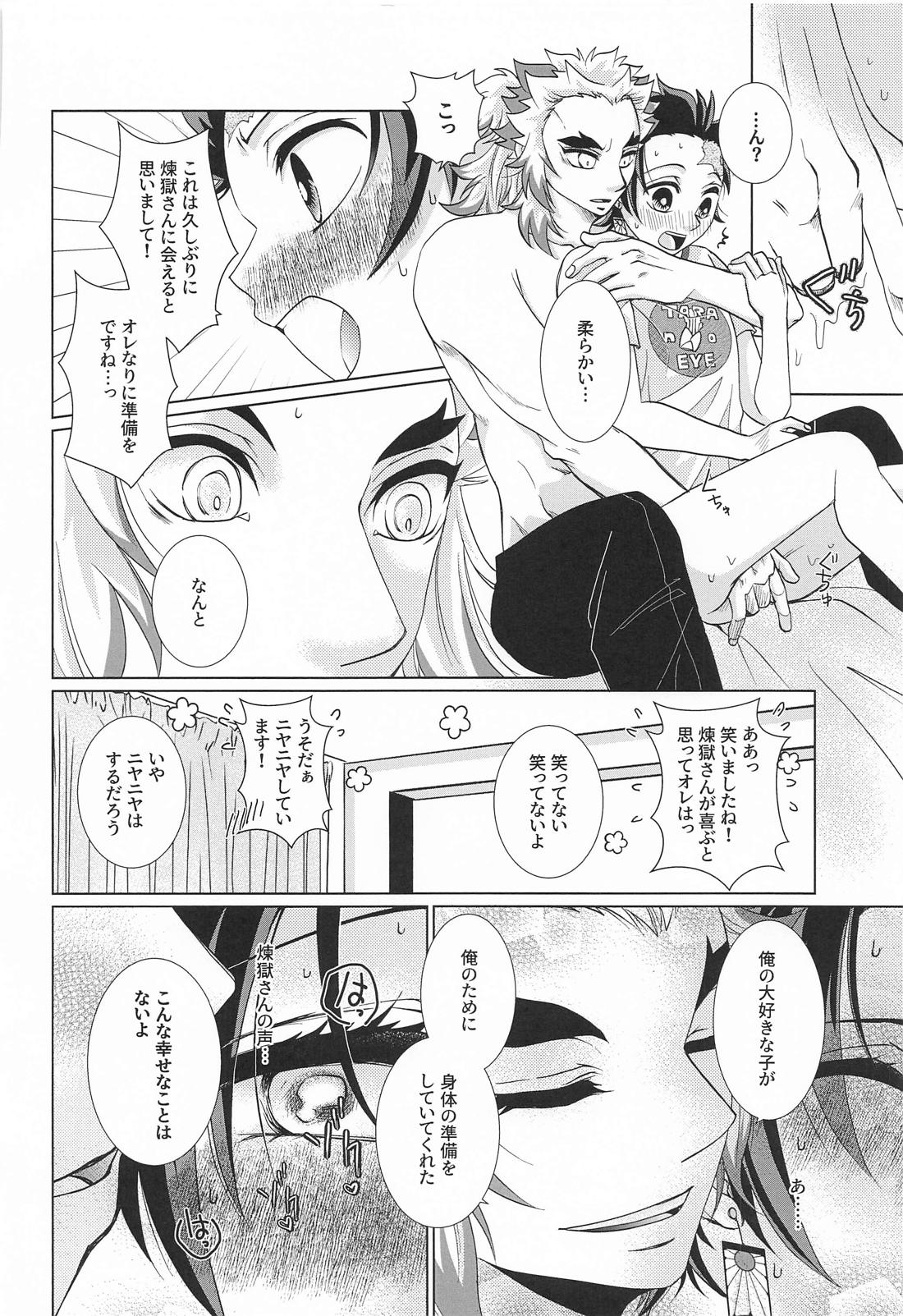 No－Brainer 29ページ
