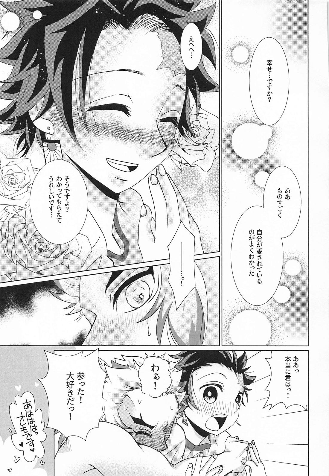 No－Brainer 30ページ