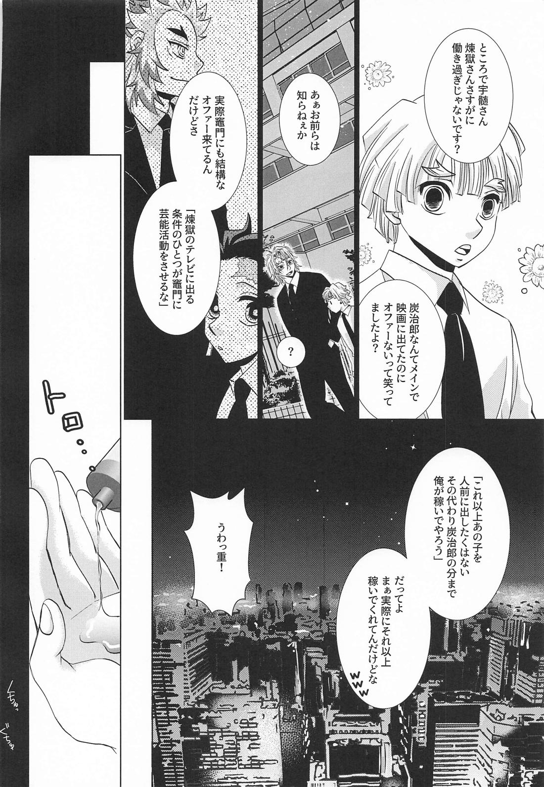 No－Brainer 31ページ
