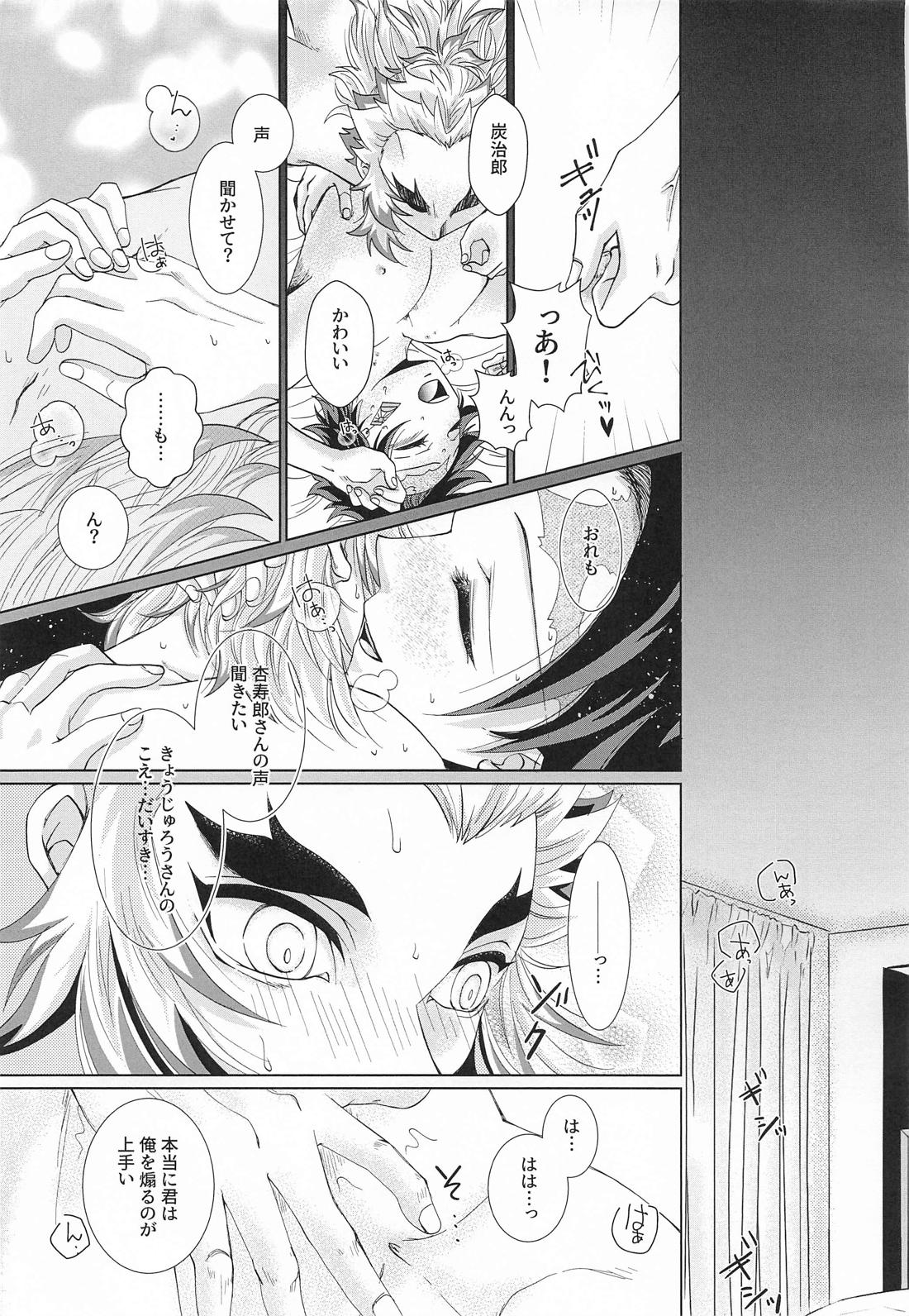 No－Brainer 34ページ