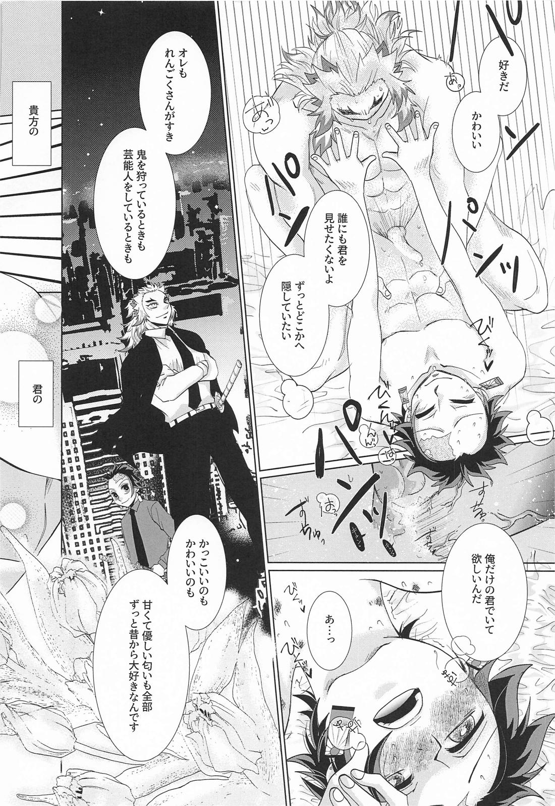 No－Brainer 35ページ
