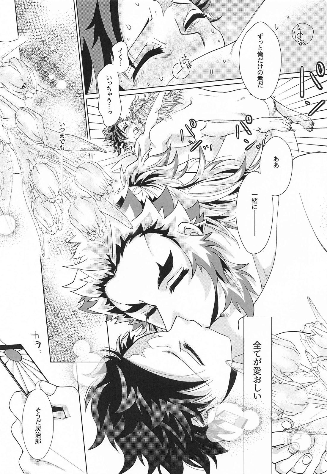 No－Brainer 36ページ