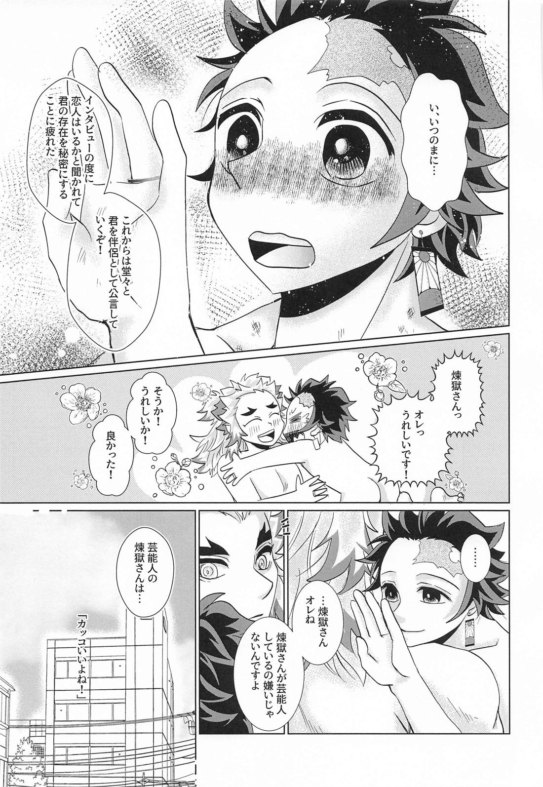 No－Brainer 38ページ