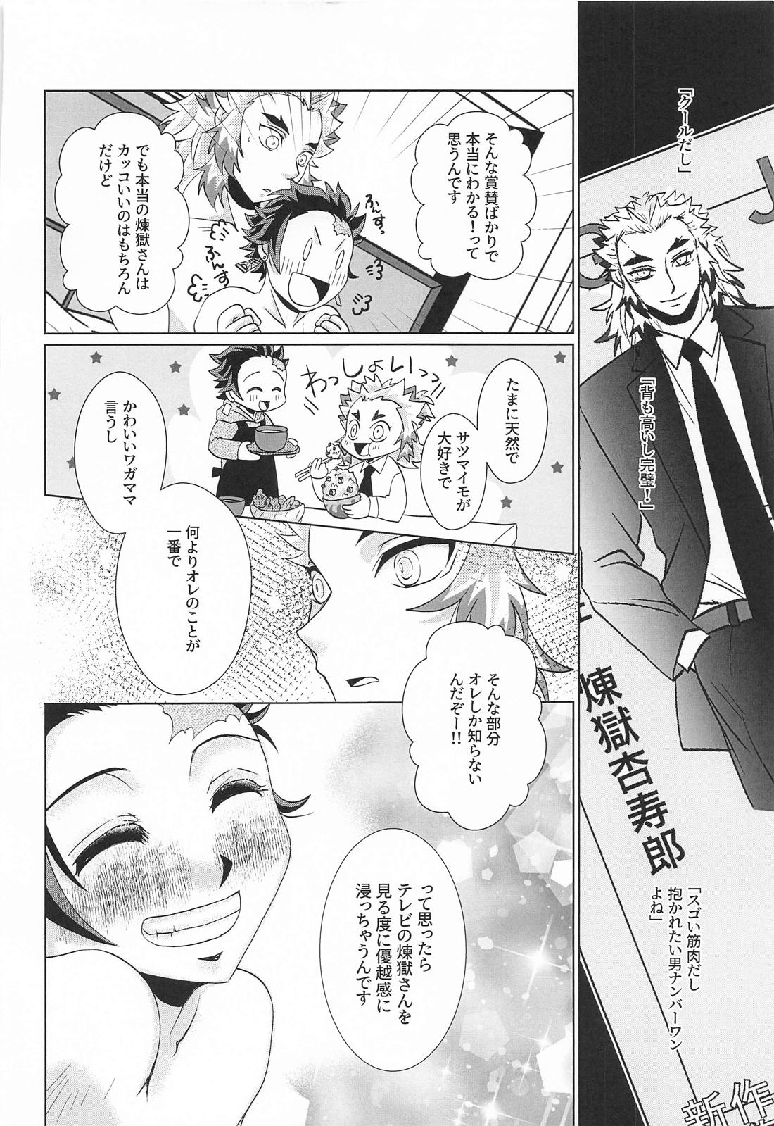 No－Brainer 39ページ