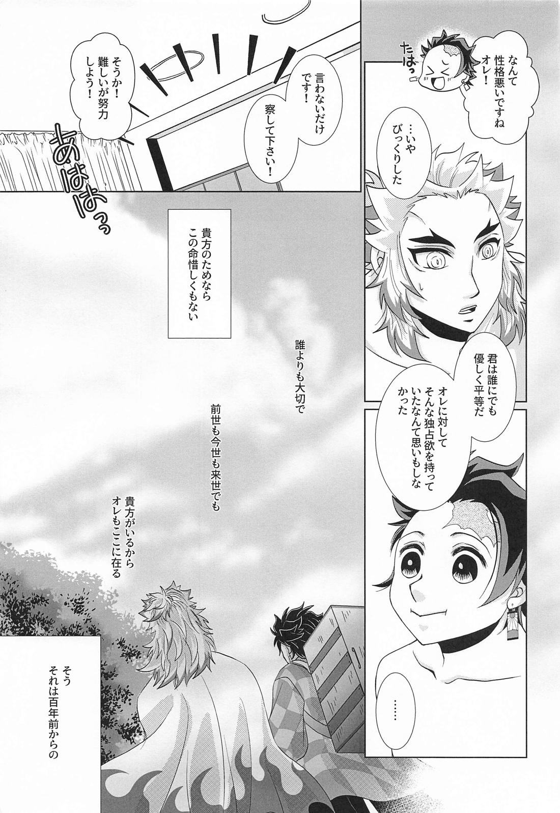 No－Brainer 40ページ