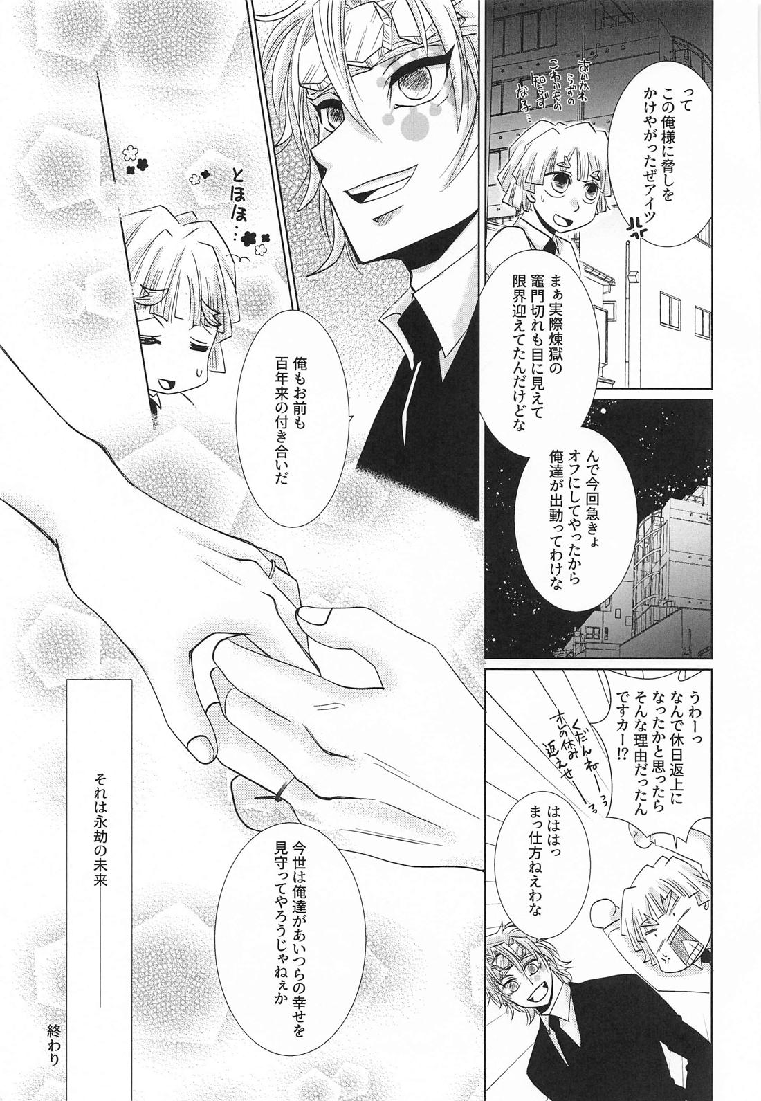 No－Brainer 42ページ