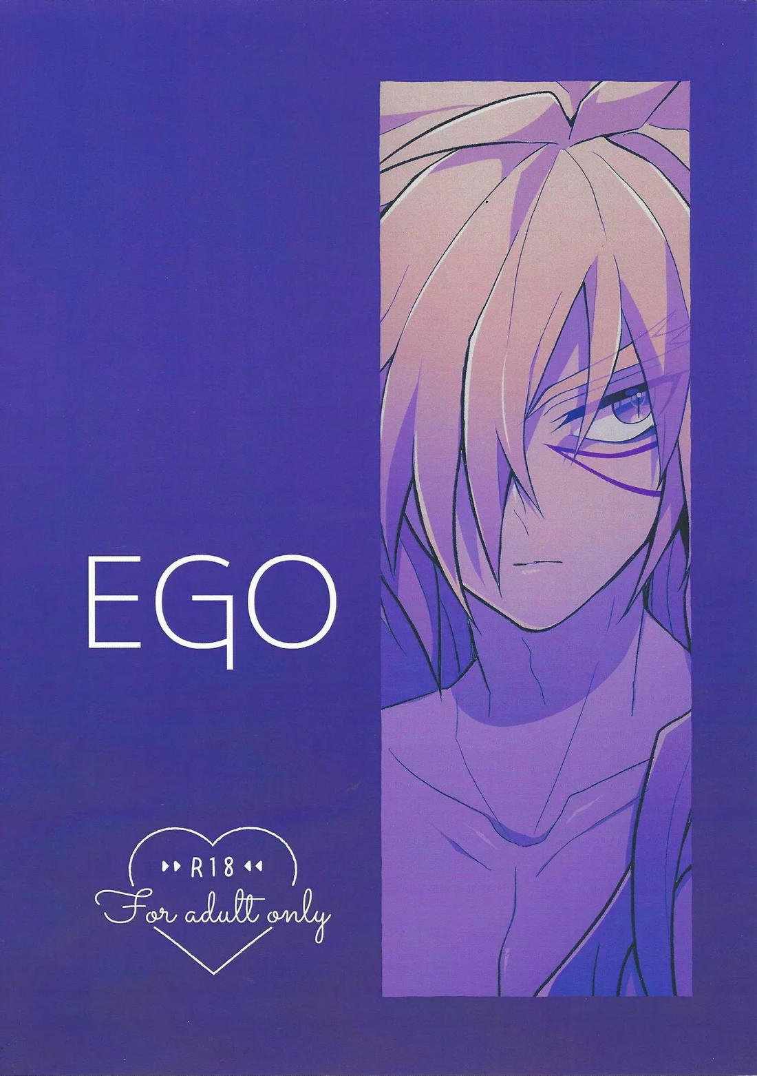 EGO 1ページ