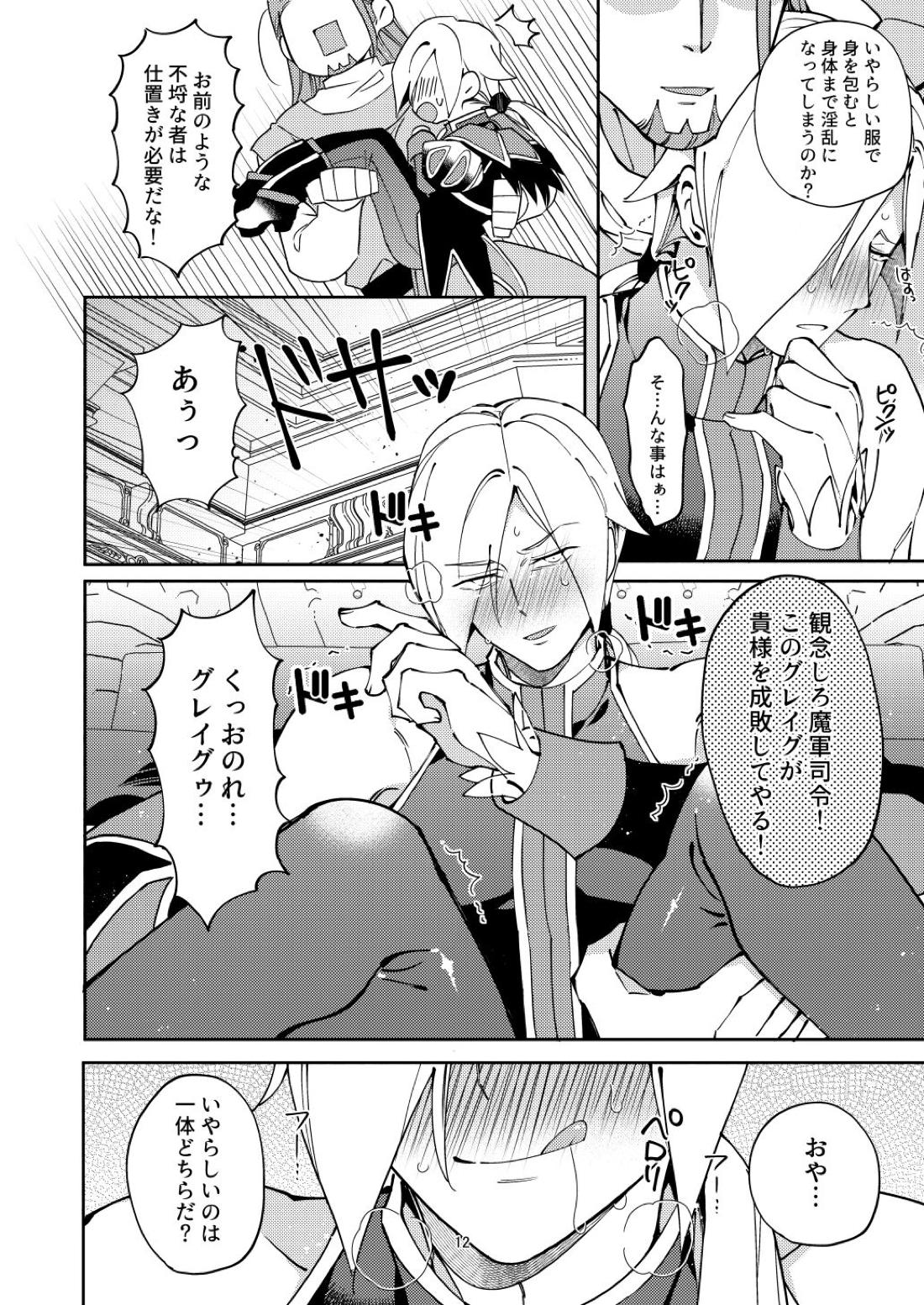 俺の軍師はかつて魔軍司令だったのだが。 11ページ