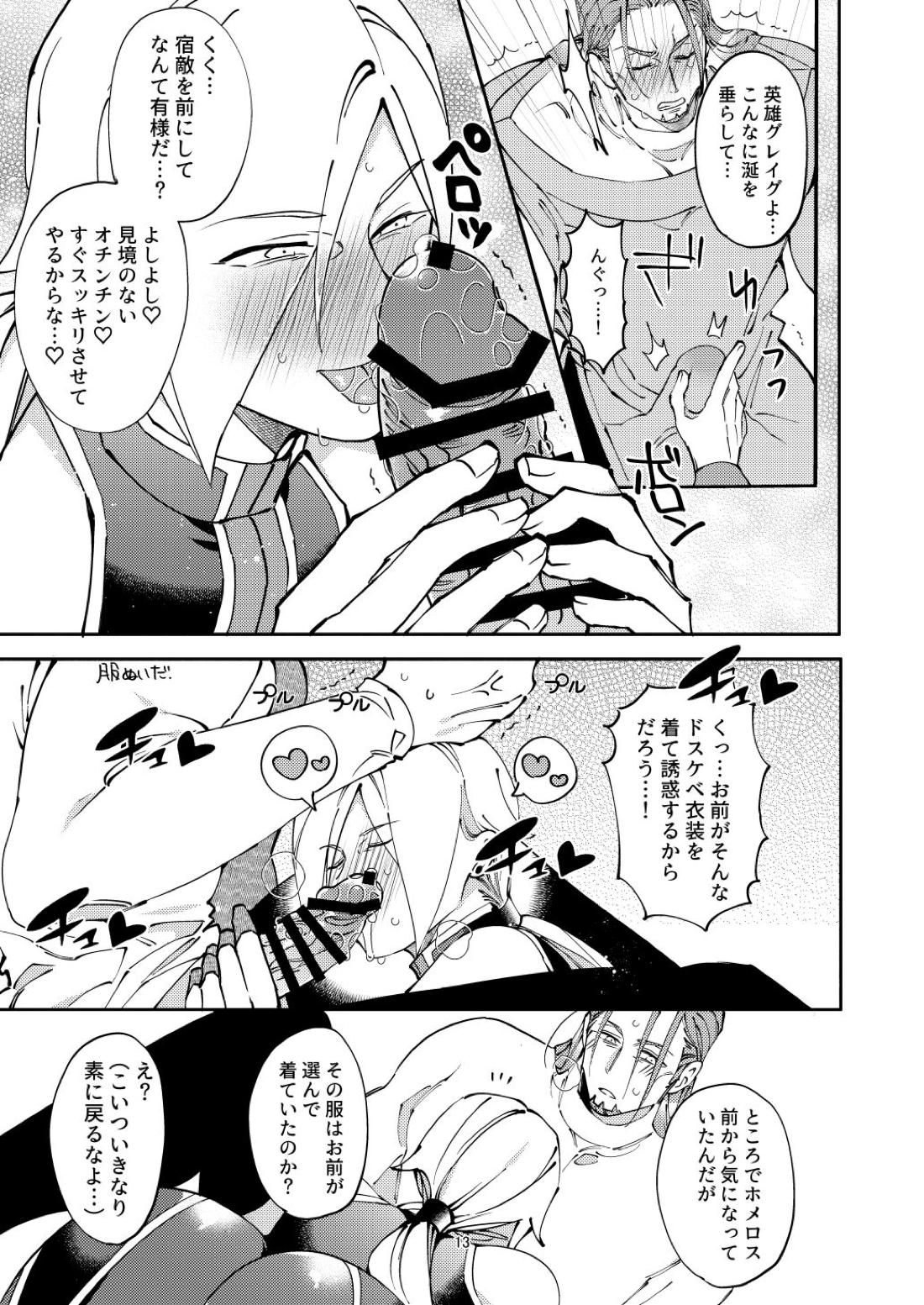 俺の軍師はかつて魔軍司令だったのだが。 12ページ