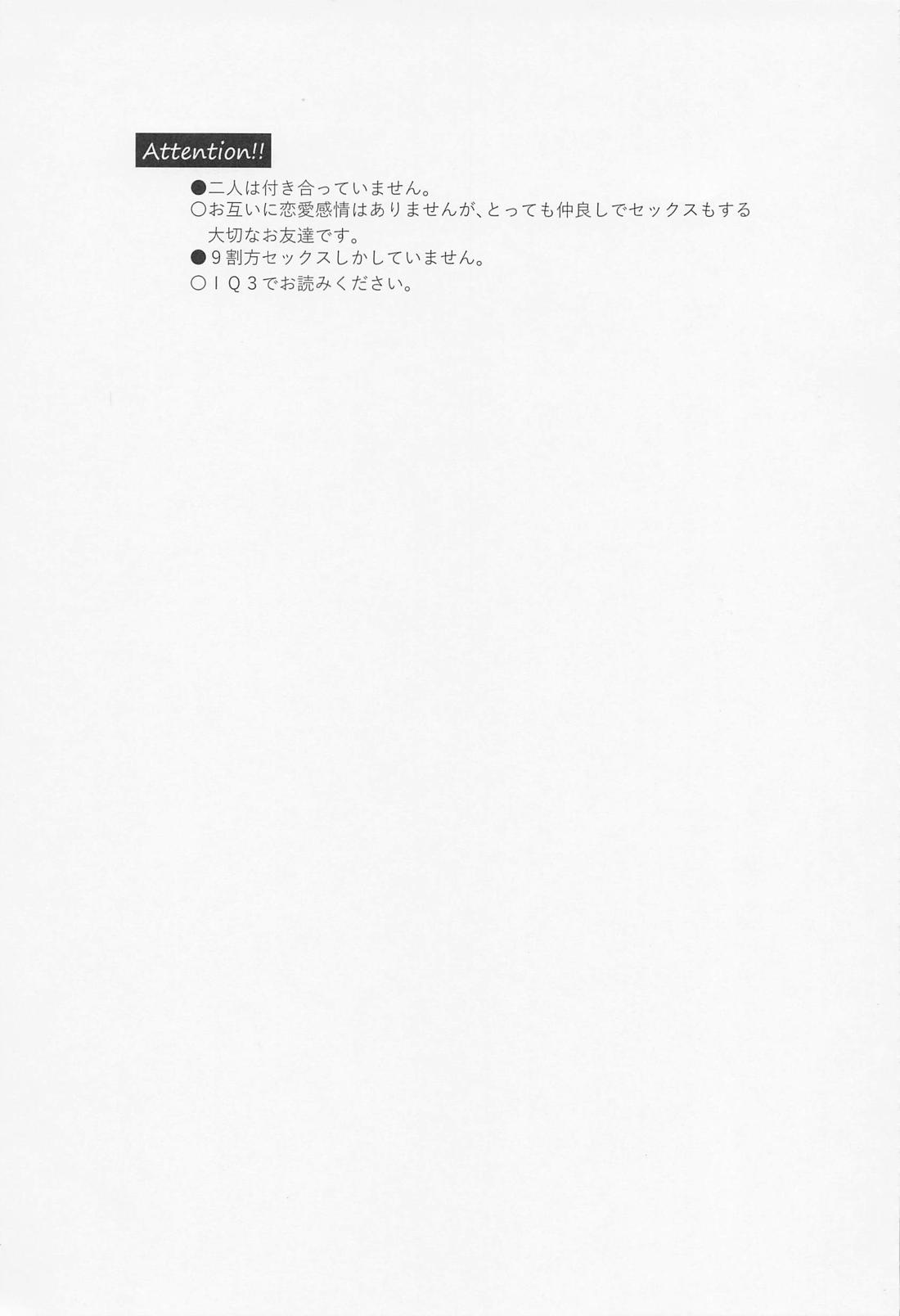 SEX LANGUAGE 2ページ