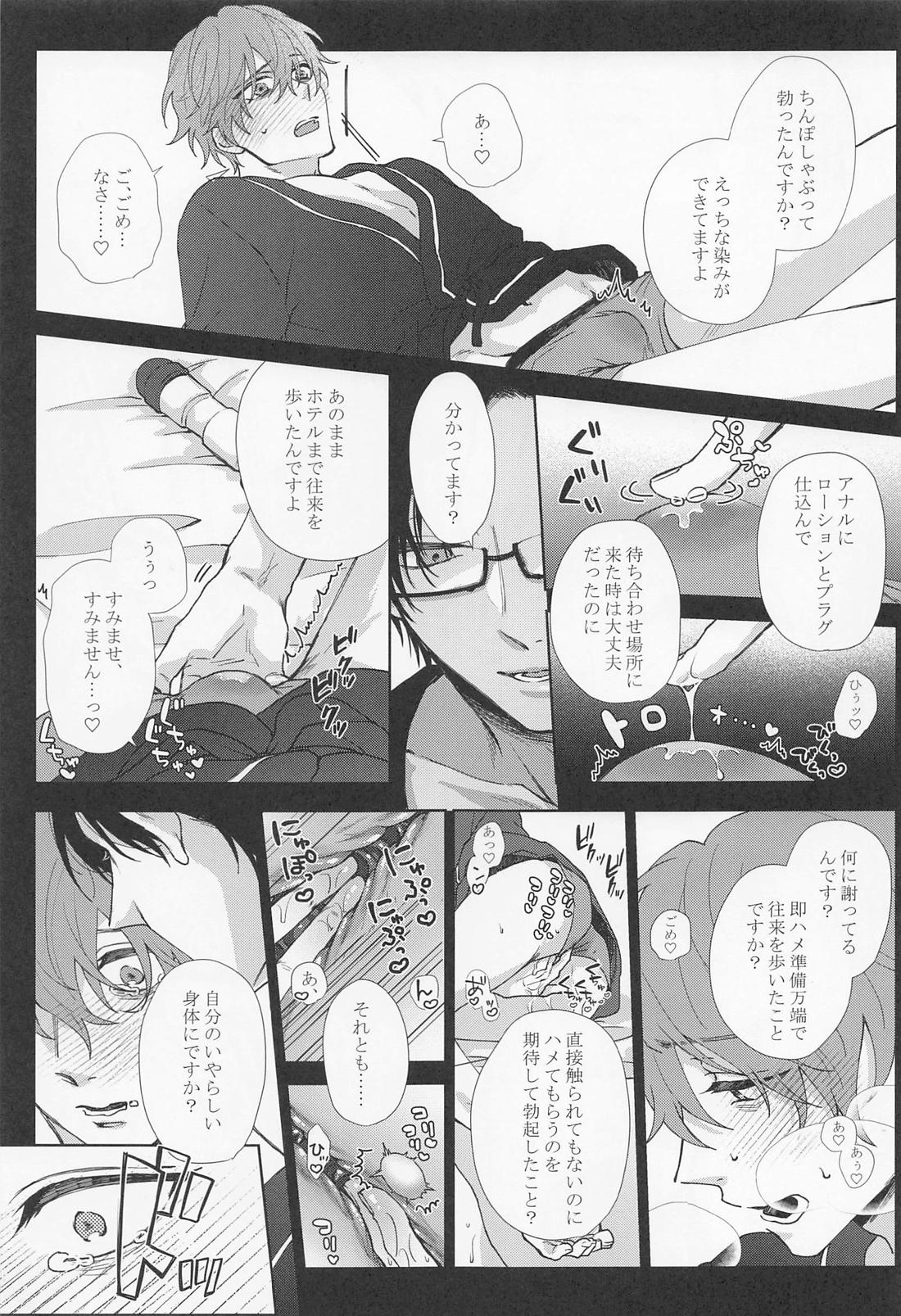 SEX LANGUAGE 11ページ