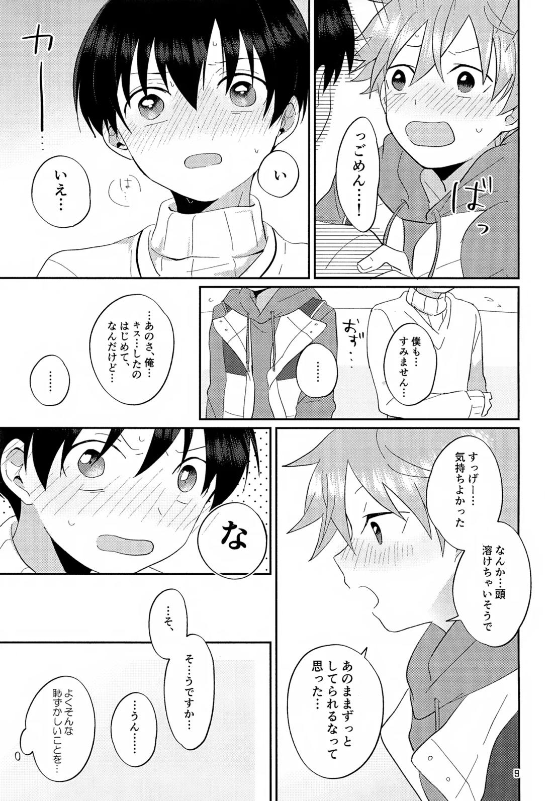 CHERRIES 10ページ