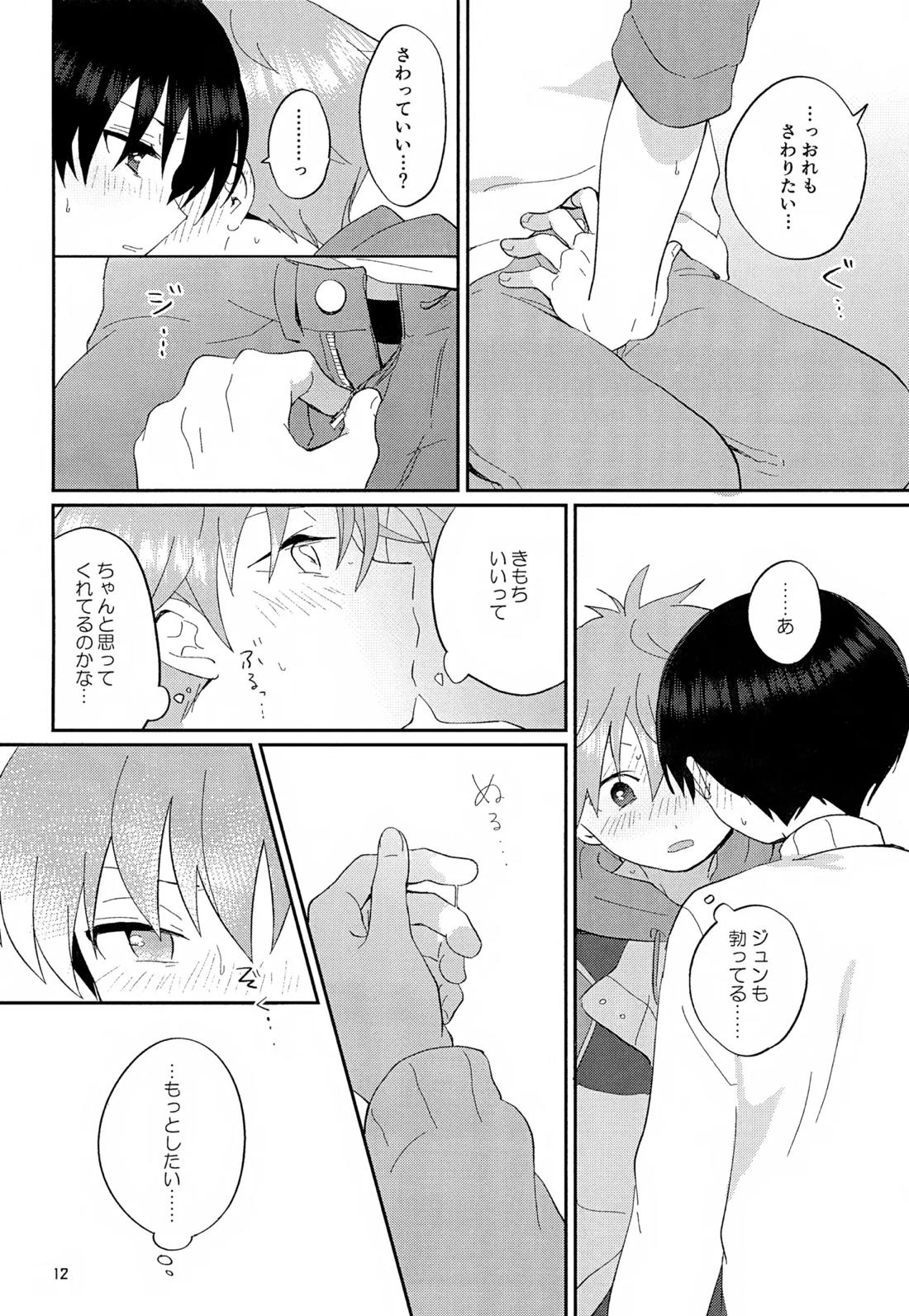 CHERRIES 13ページ