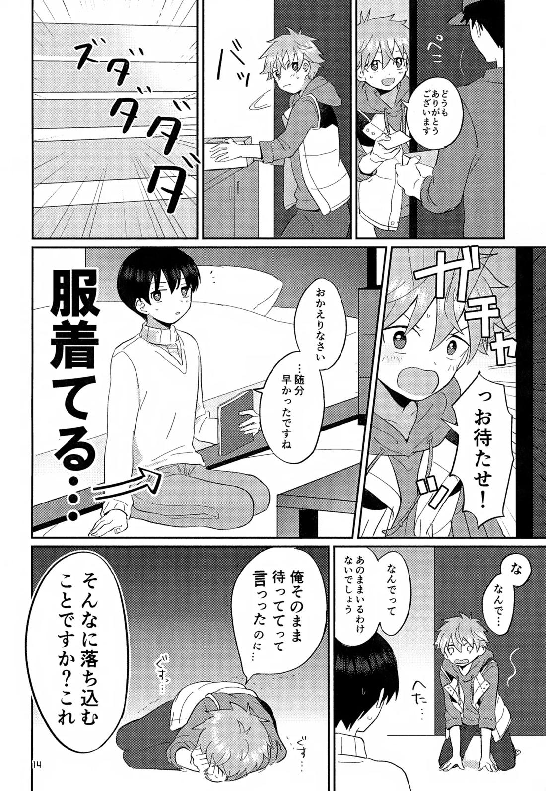 CHERRIES 15ページ