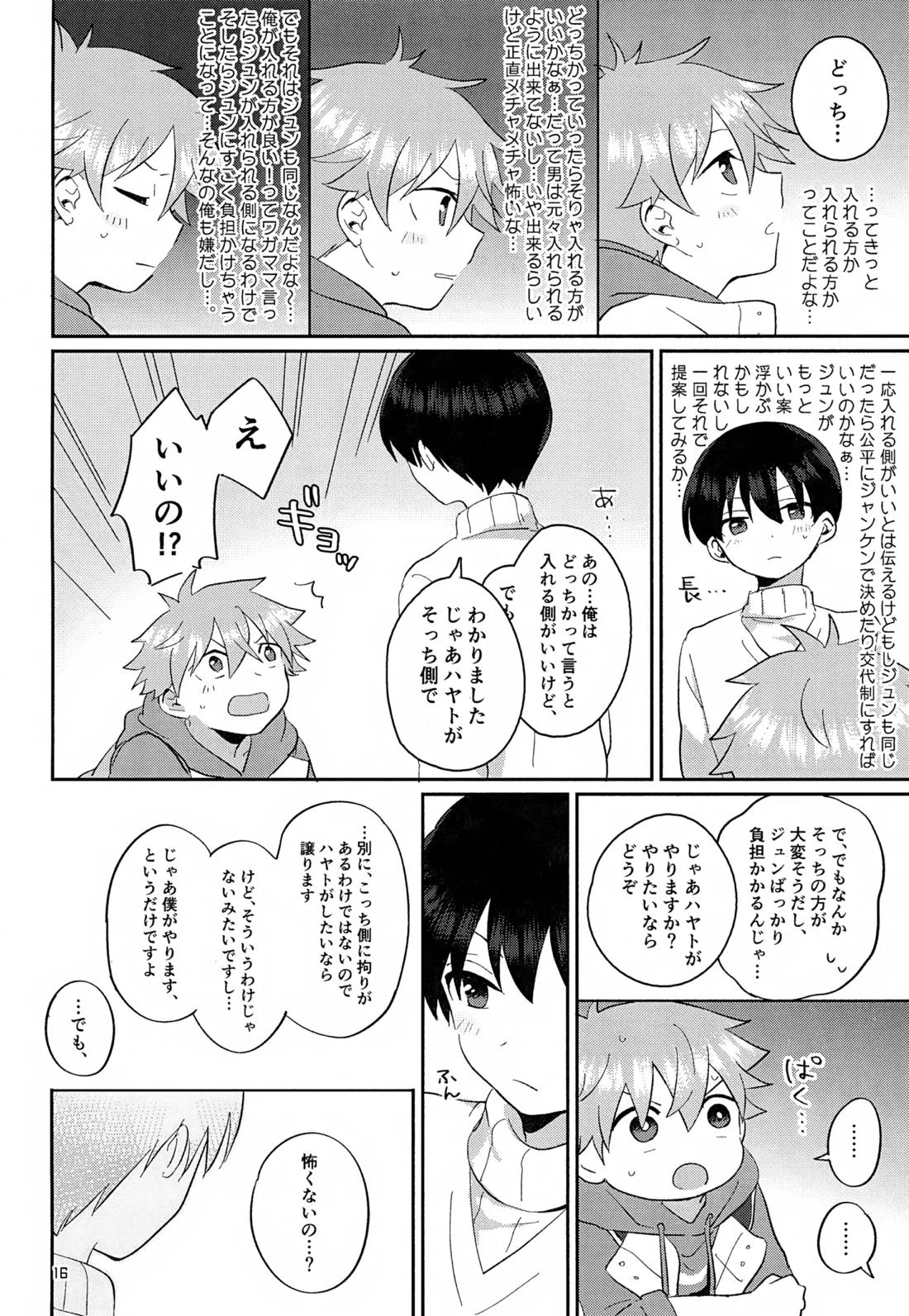 CHERRIES 17ページ