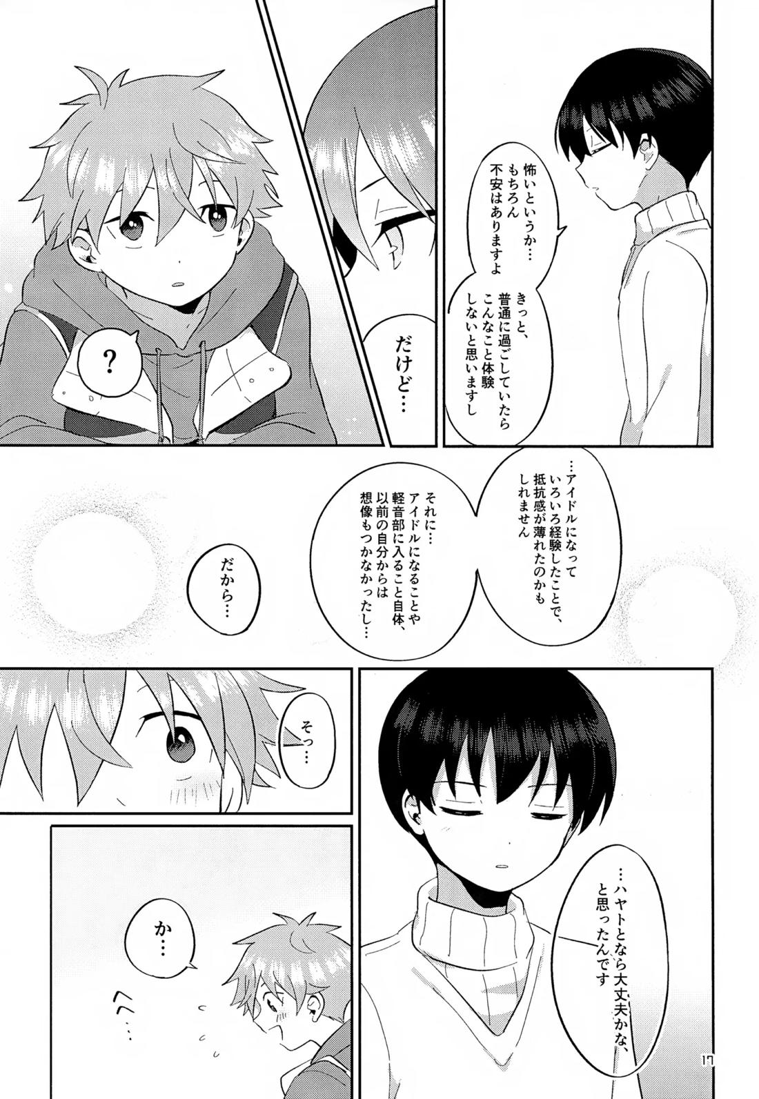 CHERRIES 18ページ