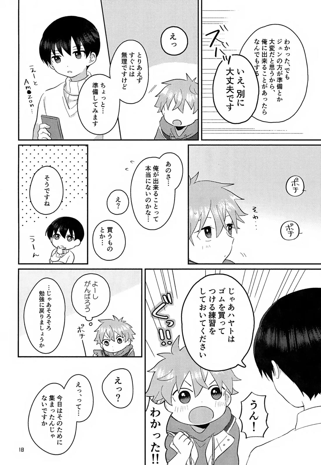 CHERRIES 19ページ