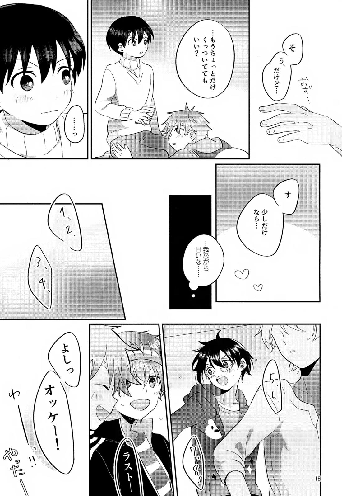 CHERRIES 20ページ