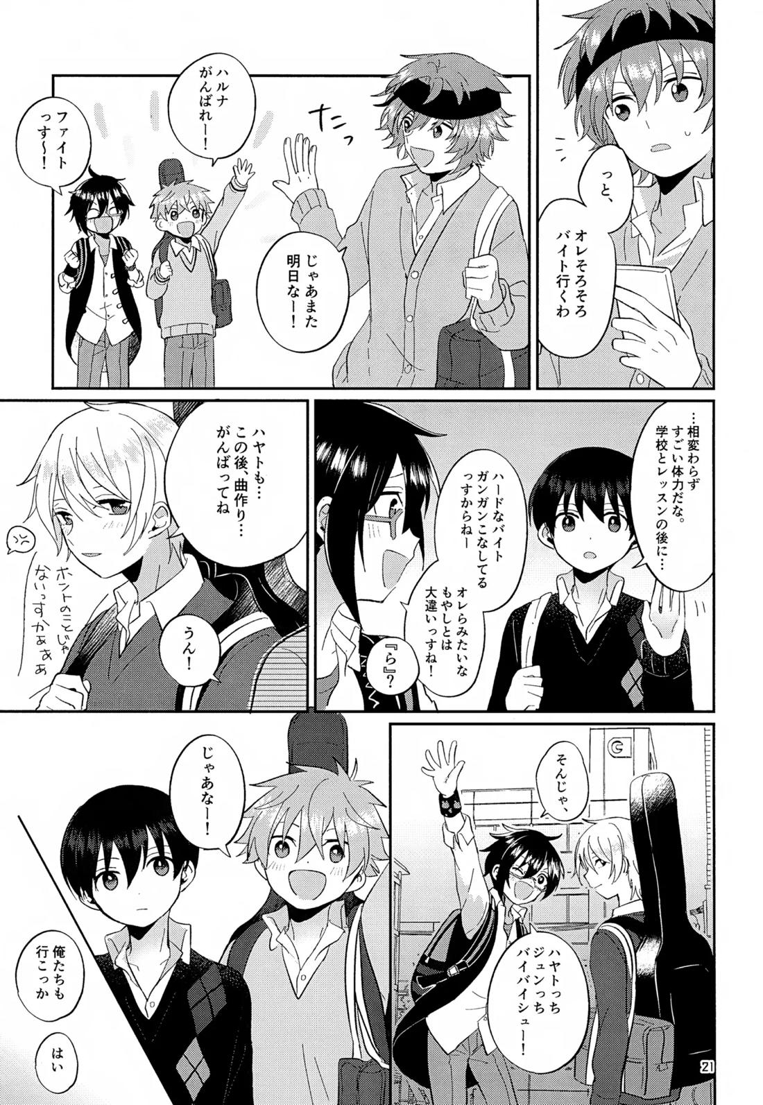 CHERRIES 22ページ