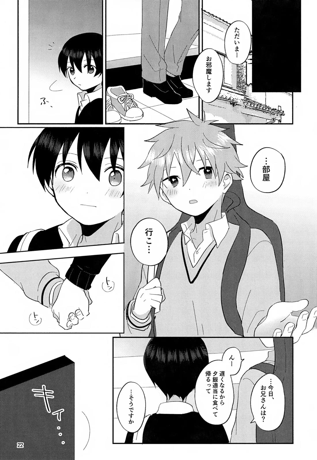 CHERRIES 23ページ