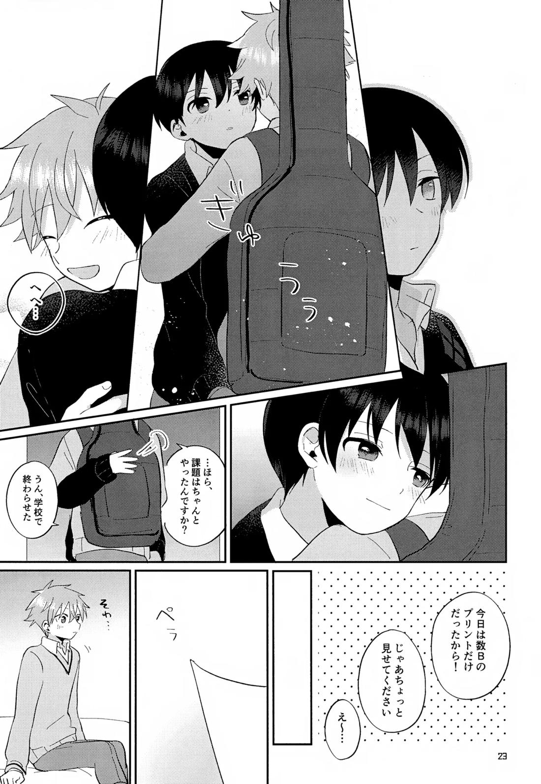 CHERRIES 24ページ