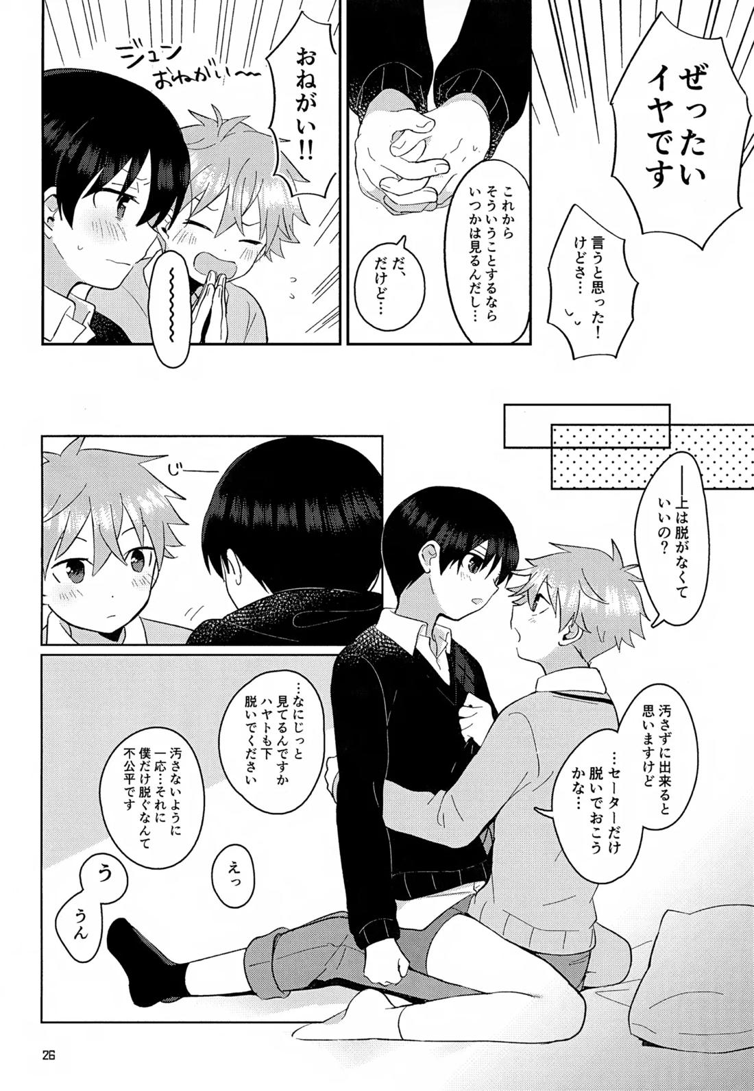 CHERRIES 27ページ