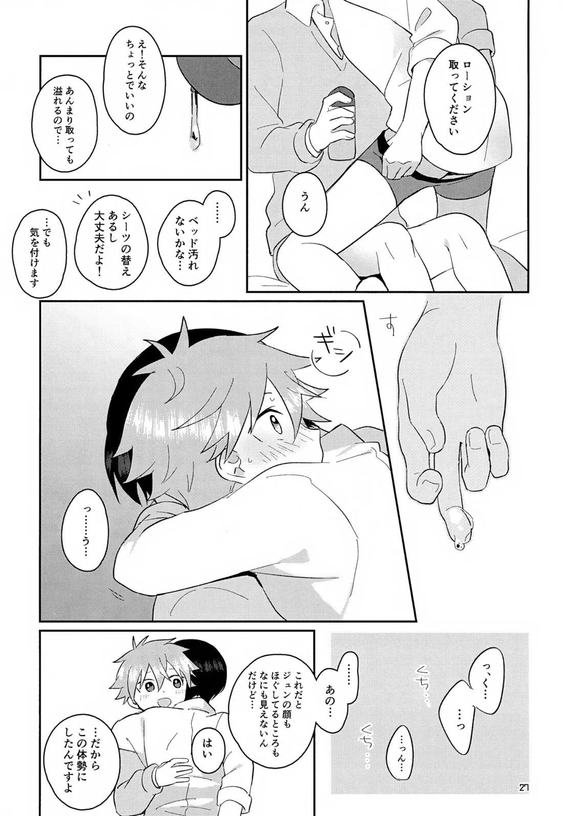 CHERRIES 28ページ