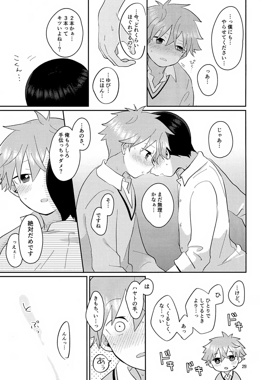 CHERRIES 30ページ