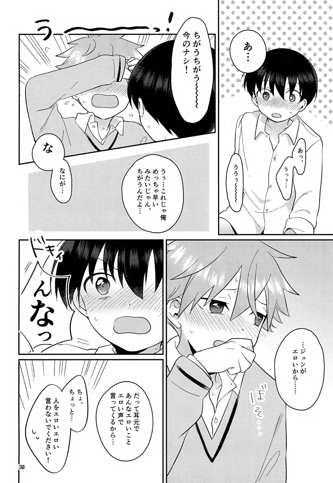 CHERRIES 31ページ