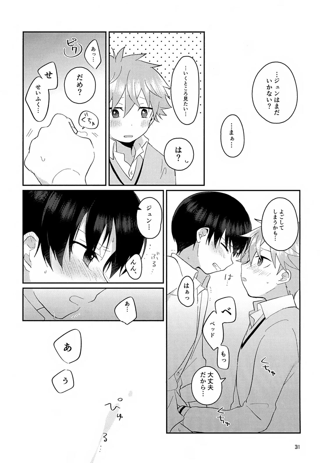 CHERRIES 32ページ