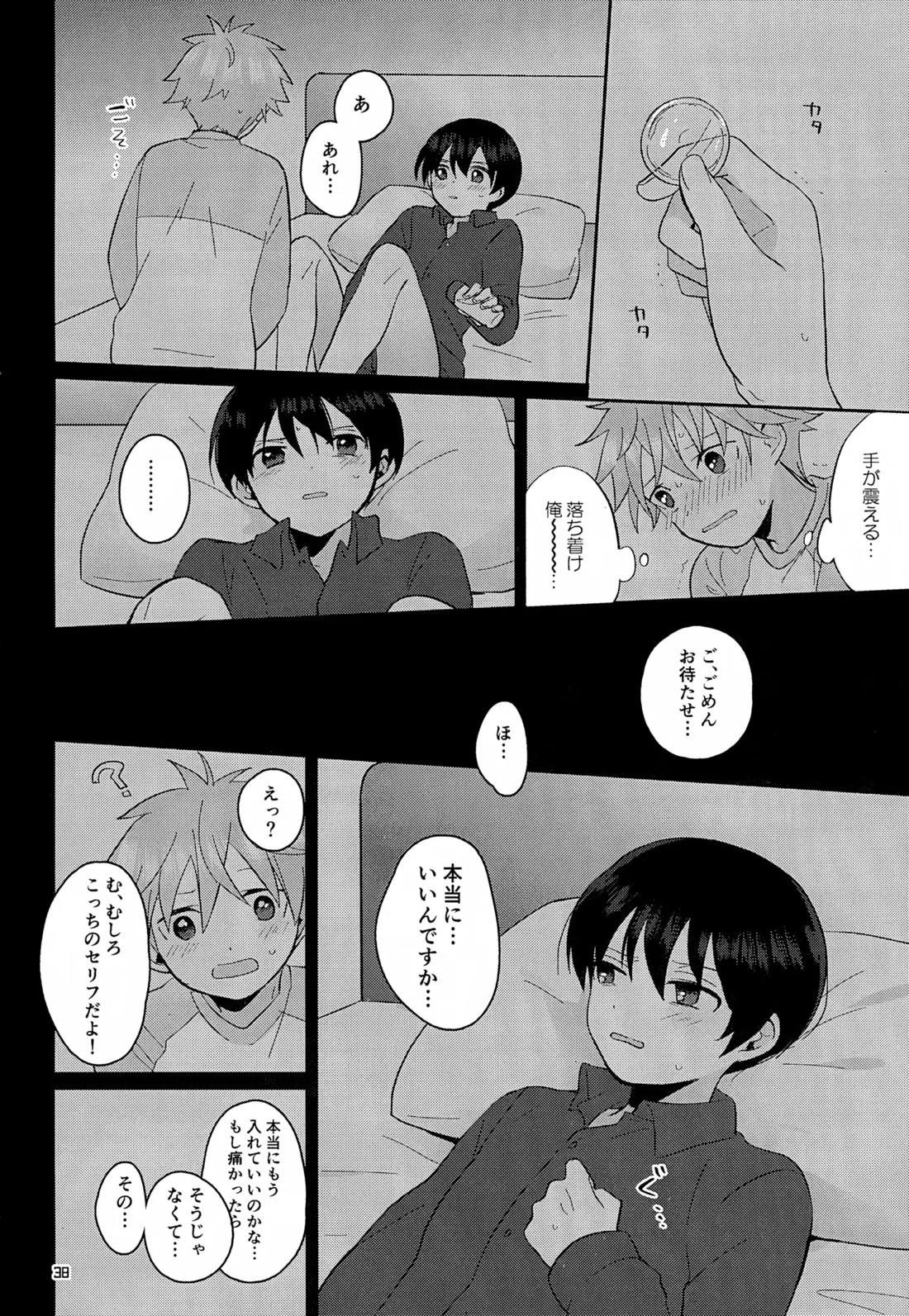 CHERRIES 39ページ